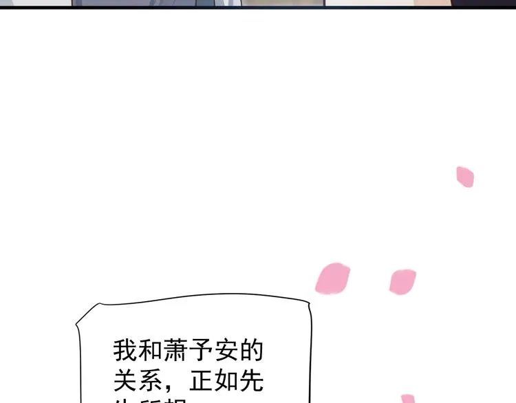 第83话 注意节制 第11页