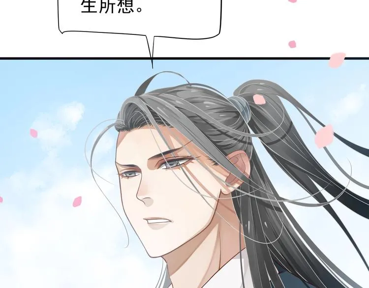 第83话 注意节制 第12页