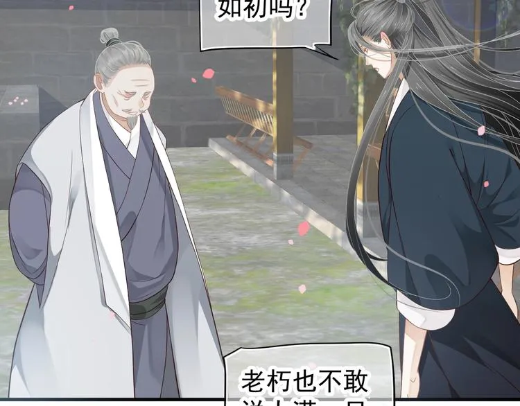 第83话 注意节制 第17页