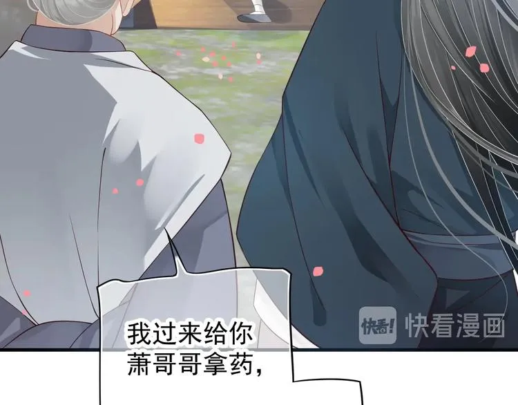 第83话 注意节制 第23页
