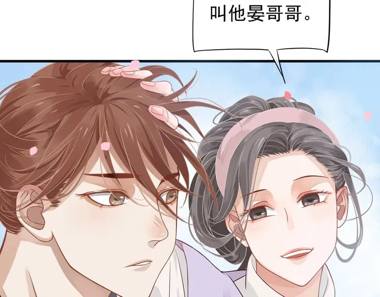 第83话 注意节制 第27页