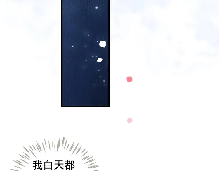 第83话 注意节制 第37页