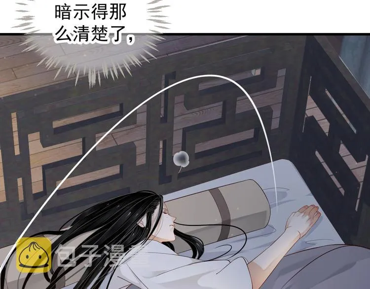 第83话 注意节制 第38页