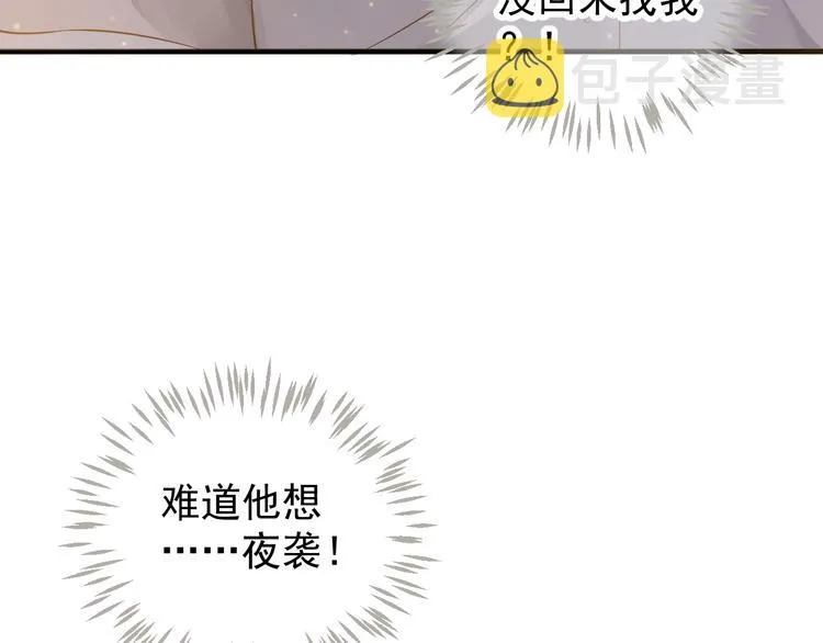 第83话 注意节制 第40页