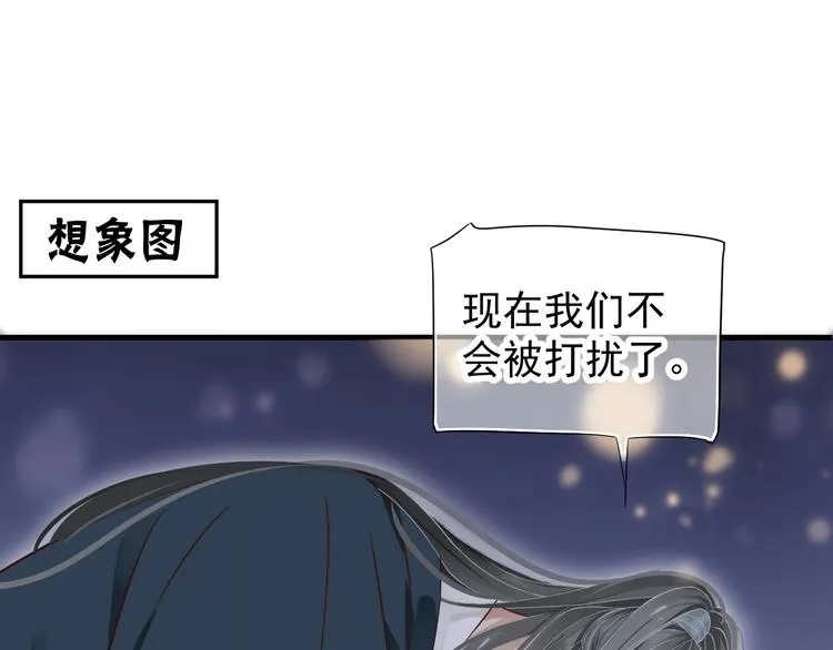 第83话 注意节制 第43页