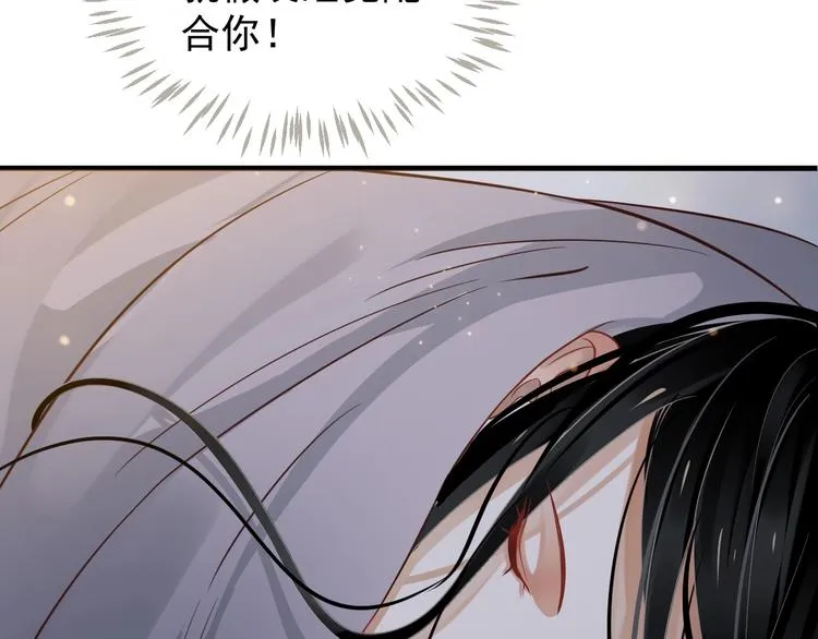 第83话 注意节制 第46页