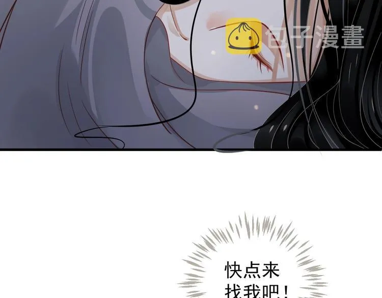 第83话 注意节制 第47页