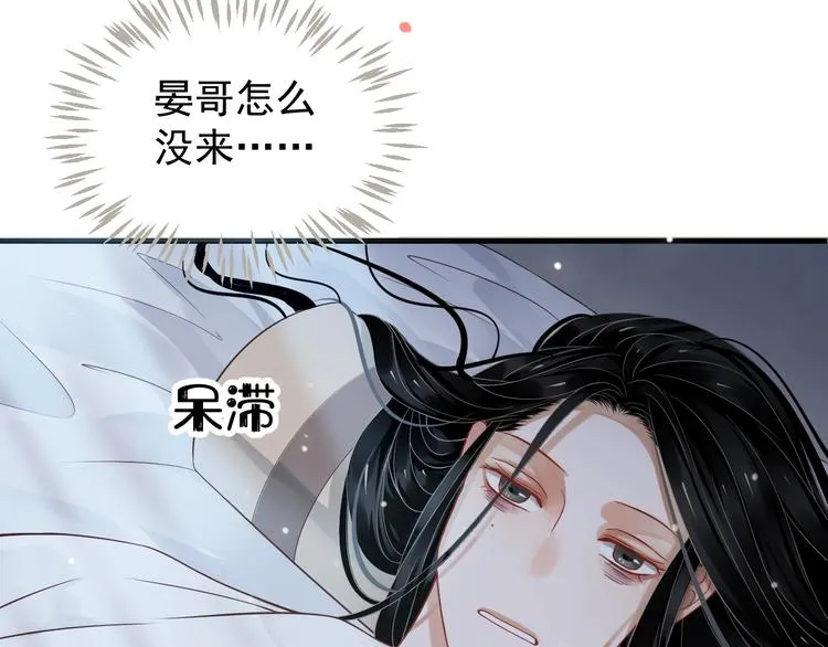 第83话 注意节制 第51页