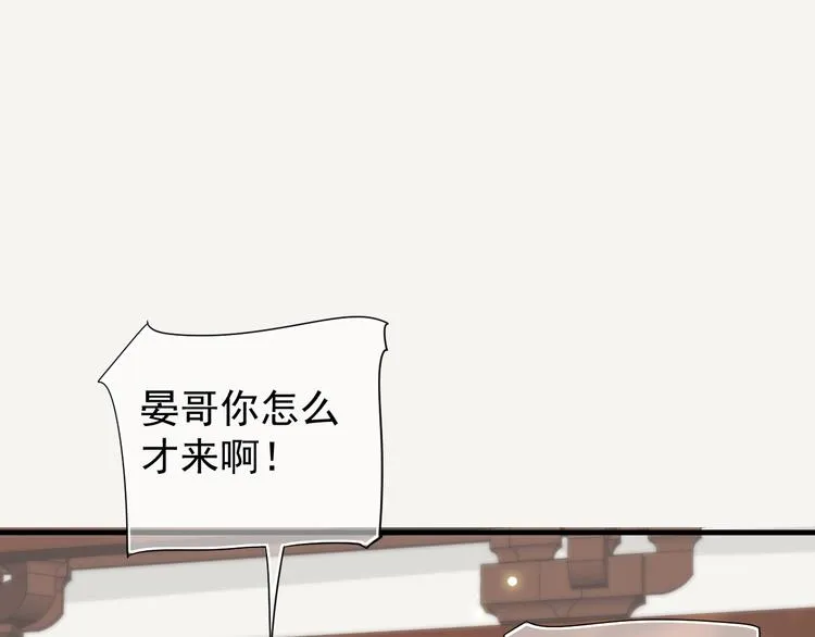 第83话 注意节制 第54页