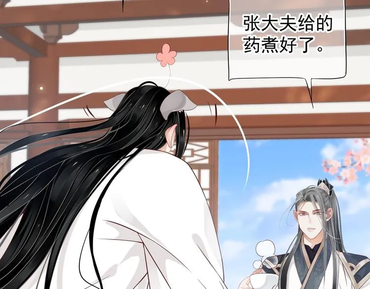 第83话 注意节制 第55页