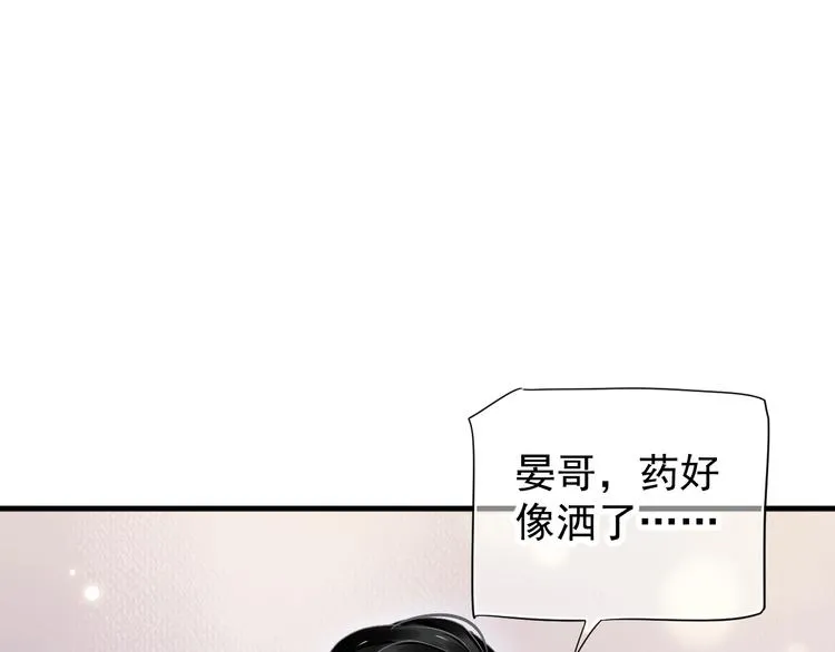第83话 注意节制 第59页