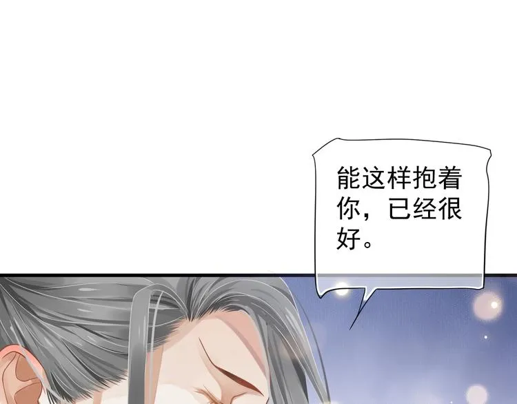第83话 注意节制 第82页
