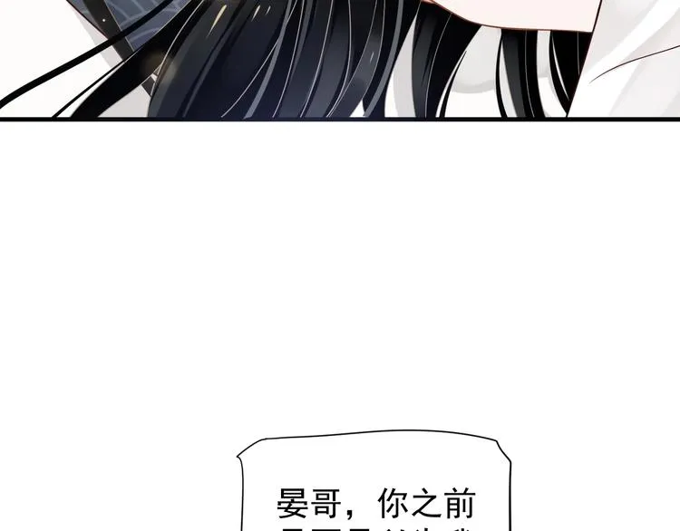 第83话 注意节制 第84页