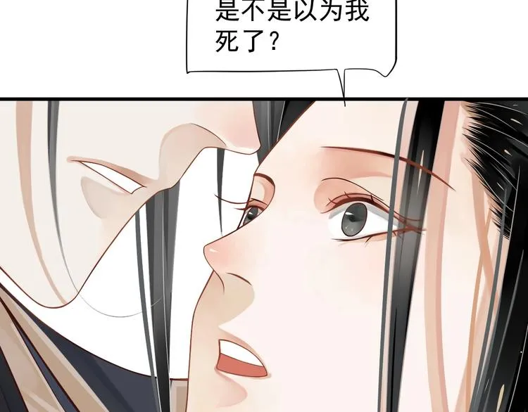 第83话 注意节制 第85页