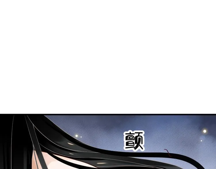 第83话 注意节制 第87页