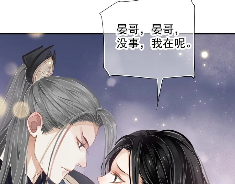 第83话 注意节制 第90页