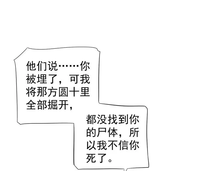 第83话 注意节制 第93页
