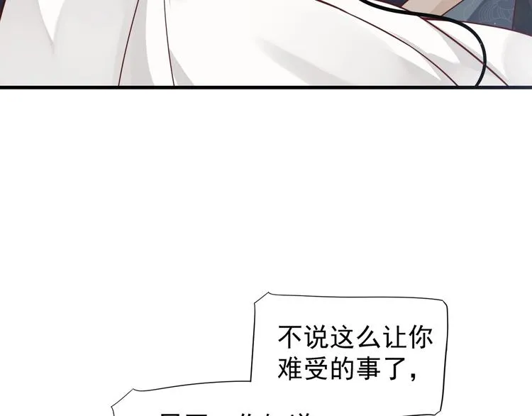第83话 注意节制 第98页