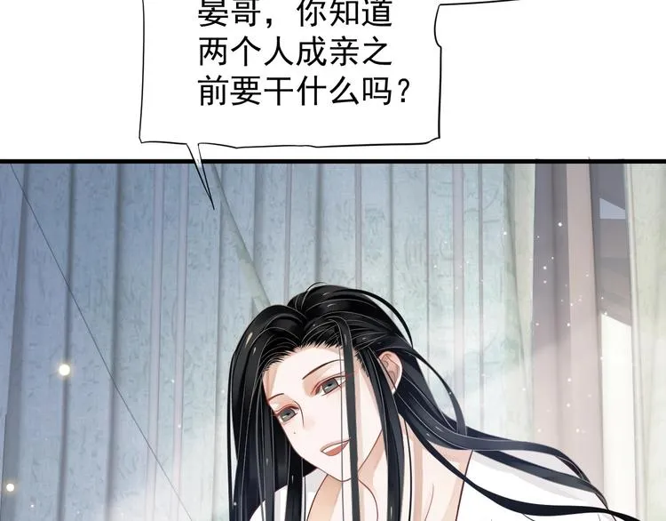 第83话 注意节制 第99页