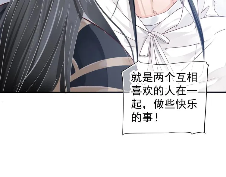 第83话 注意节制 第106页