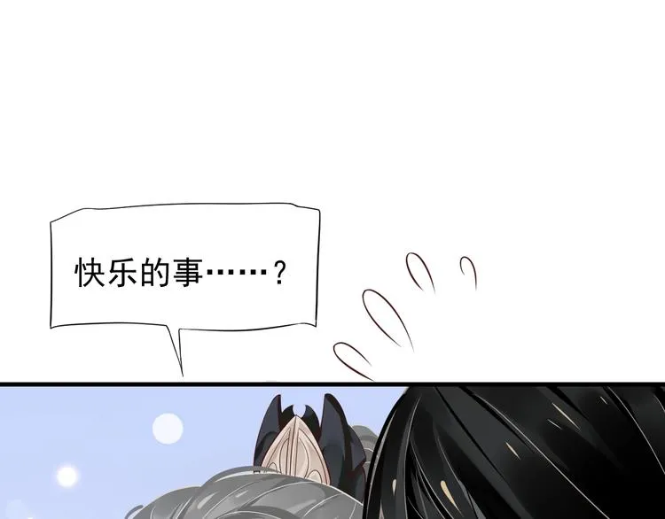 第83话 注意节制 第107页