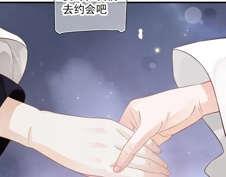 第83话 注意节制 第110页