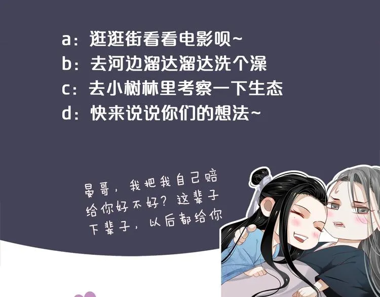 第83话 注意节制 第116页