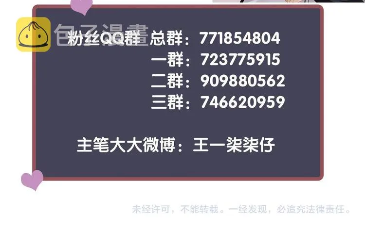 第83话 注意节制 第117页