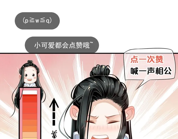第83话 注意节制 第118页