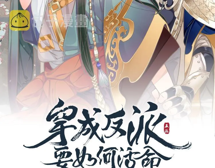 第84话 约会 第3页