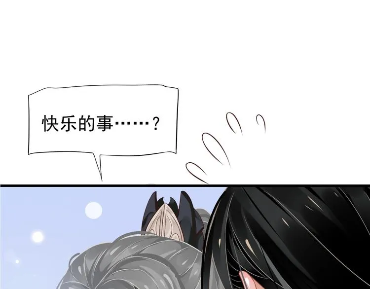 第84话 约会 第6页