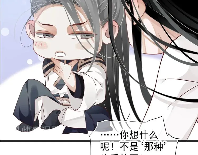 第84话 约会 第7页