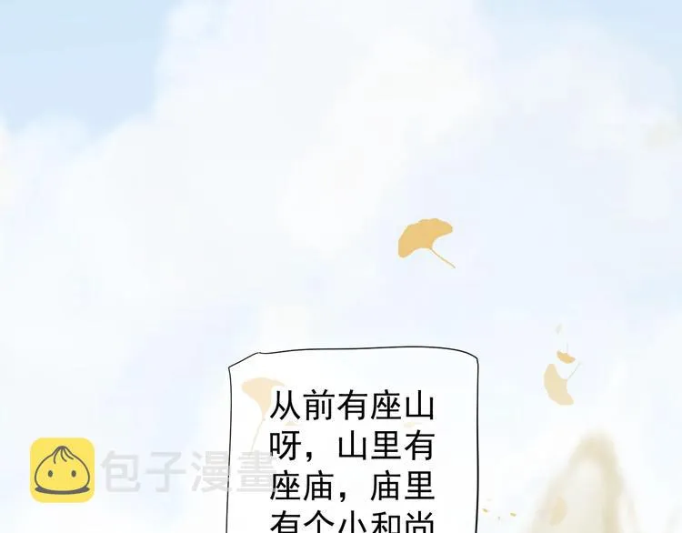 第84话 约会 第12页