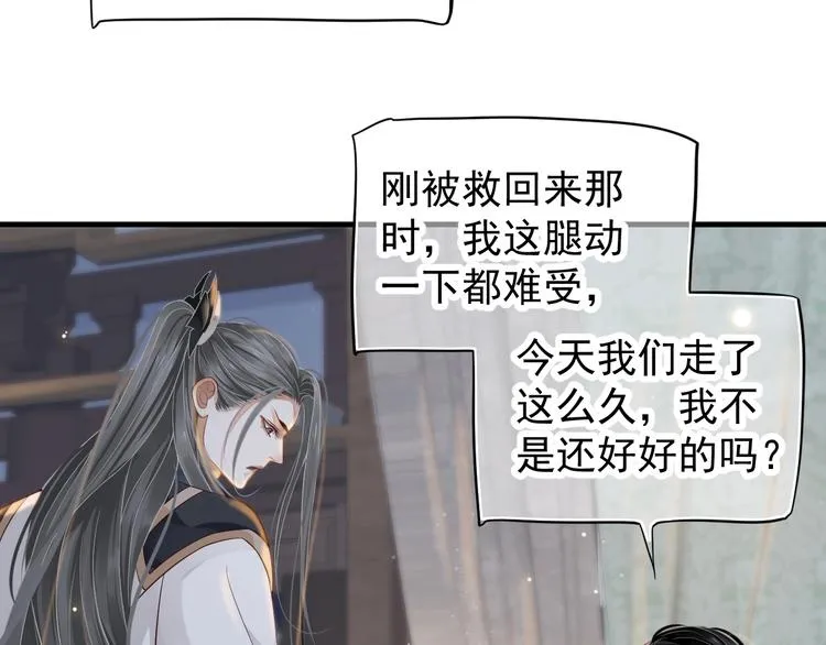 第二季完结篇 你在玩火 第11页