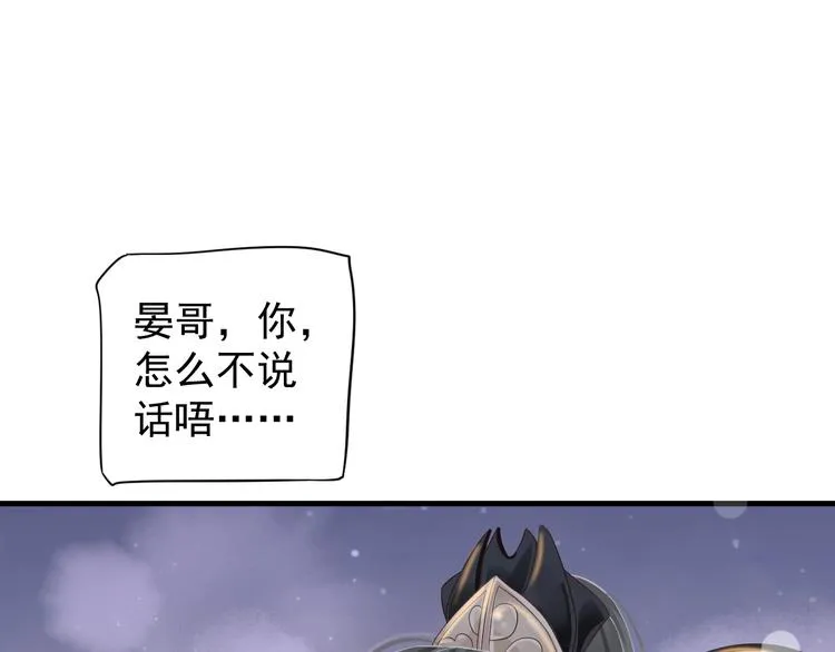 第二季完结篇 你在玩火 第30页