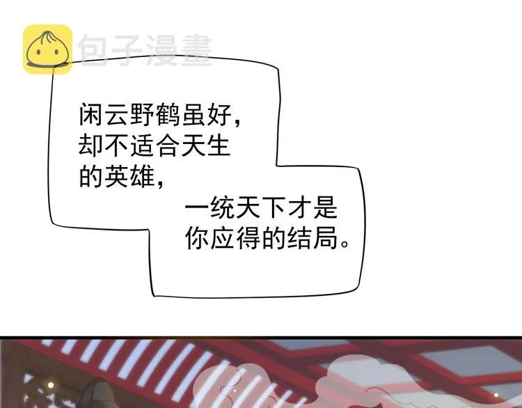 第二季完结篇 你在玩火 第77页