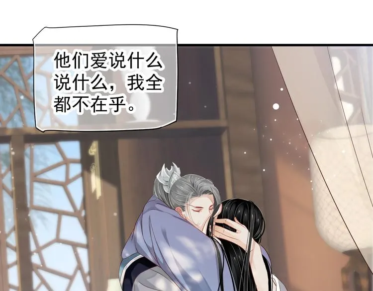第二季完结篇 你在玩火 第93页