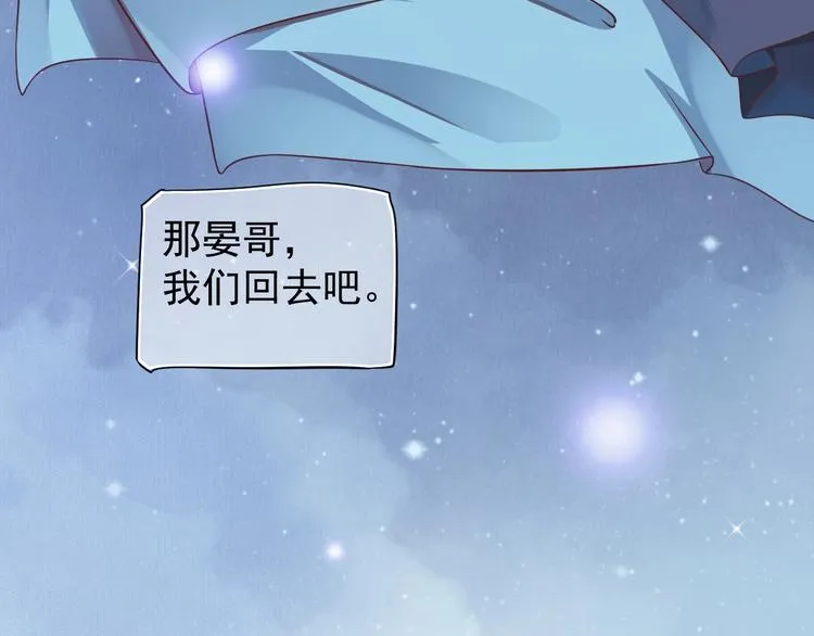 第二季完结篇 你在玩火 第99页
