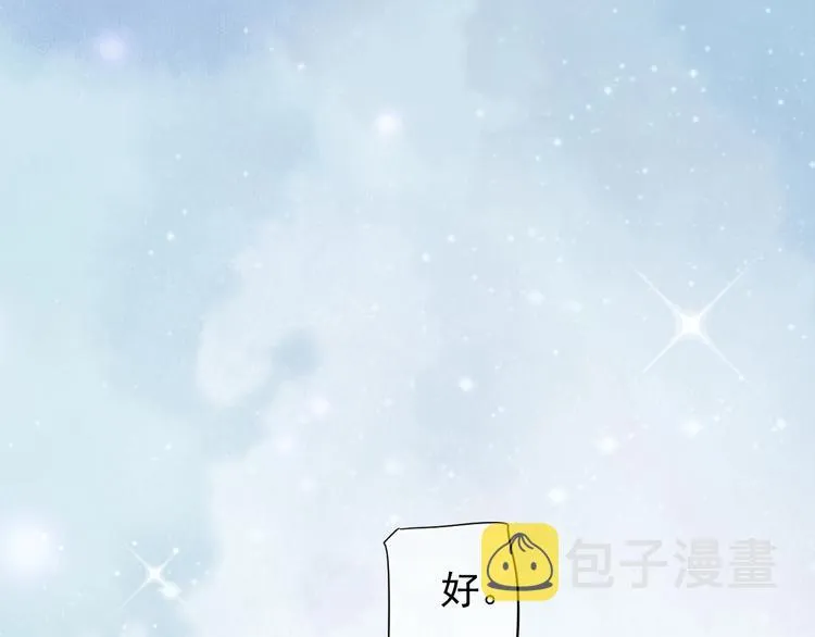第二季完结篇 你在玩火 第100页