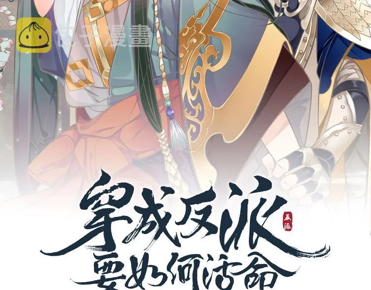 第86话 入主后宫 第3页