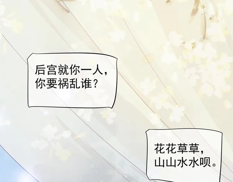 第86话 入主后宫 第7页