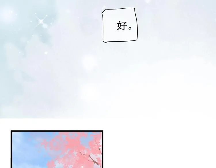 第86话 入主后宫 第12页