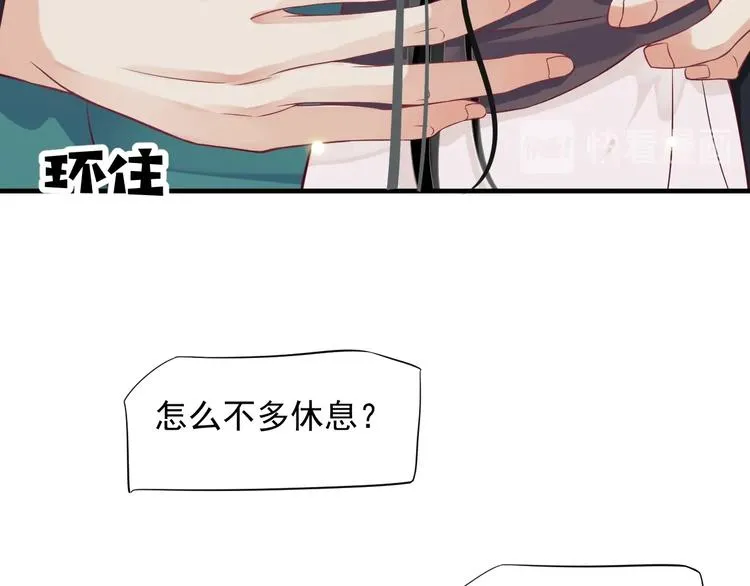 第86话 入主后宫 第20页