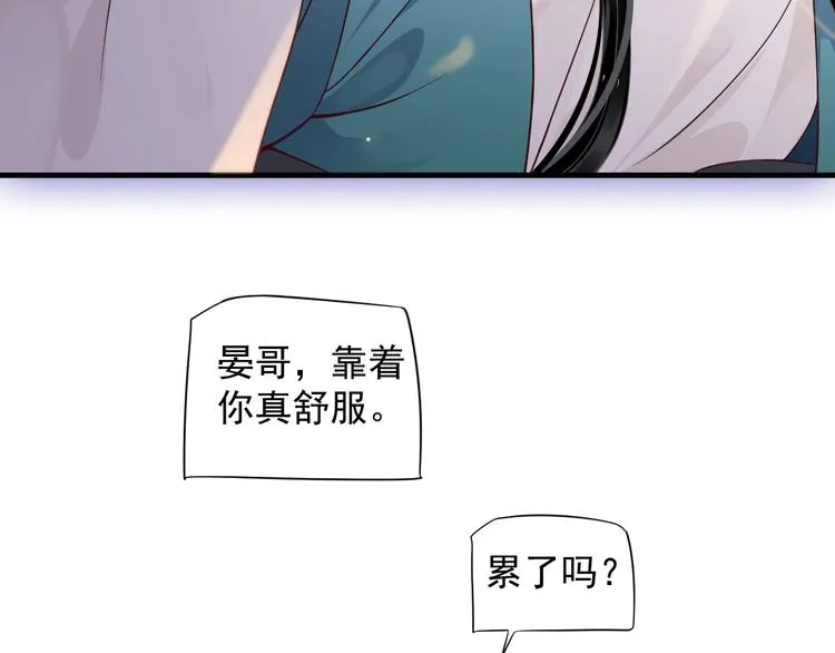 第86话 入主后宫 第23页