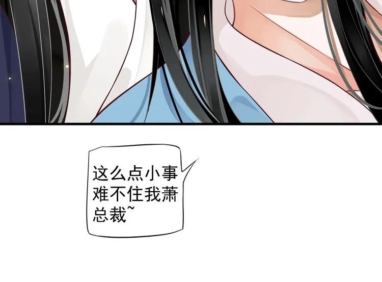 第86话 入主后宫 第25页