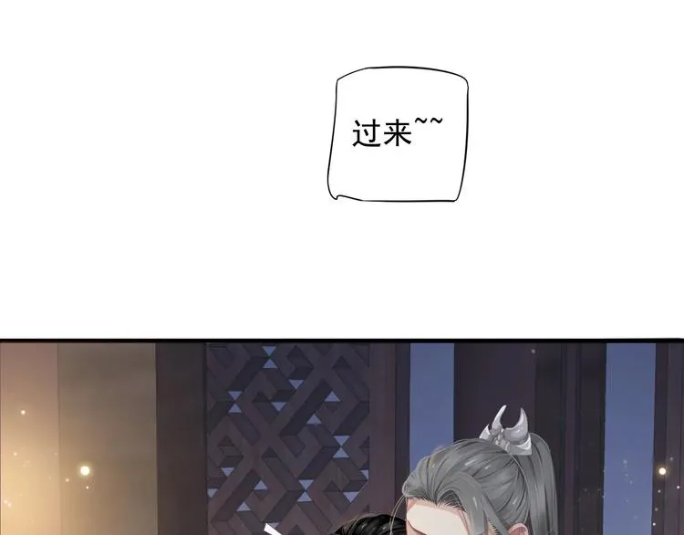第86话 入主后宫 第26页