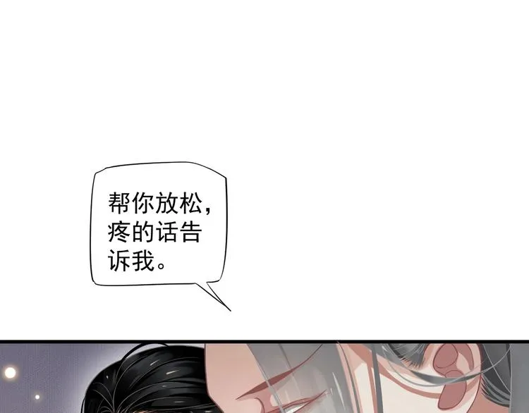第86话 入主后宫 第29页