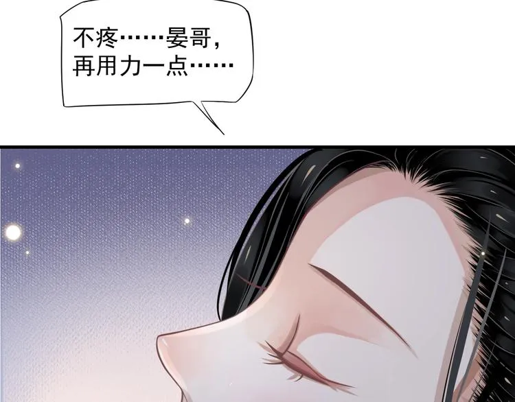 第86话 入主后宫 第32页