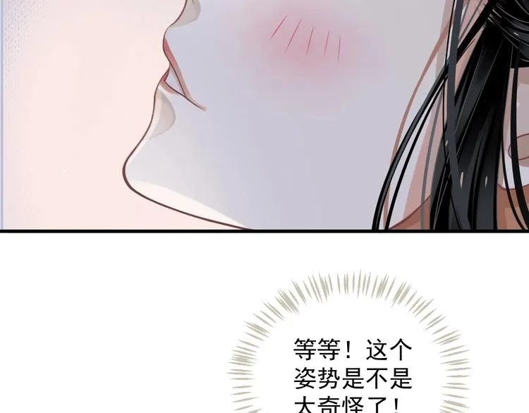 第86话 入主后宫 第33页