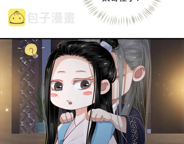 第86话 入主后宫 第34页
